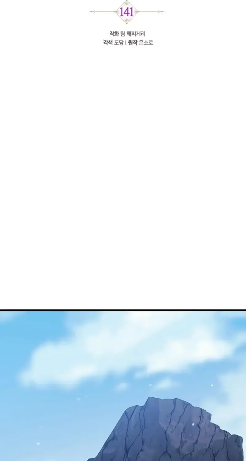 It's My Destiny to Be Hero's Savior Chapter 141 page 24 - 