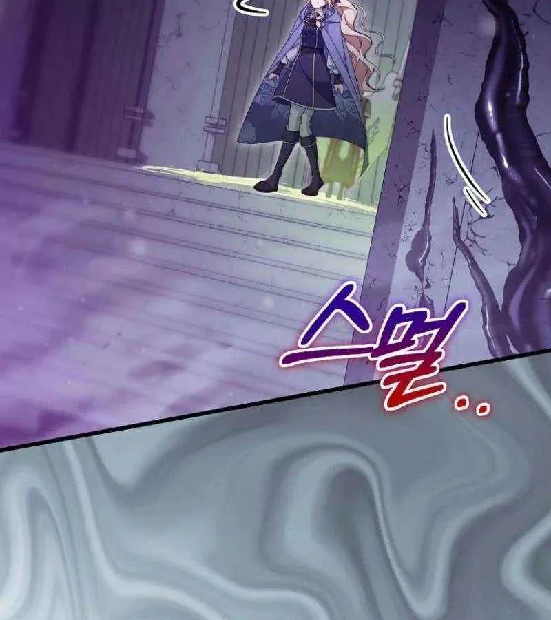 It's My Destiny to Be Hero's Savior Chapter 147 page 24 - 