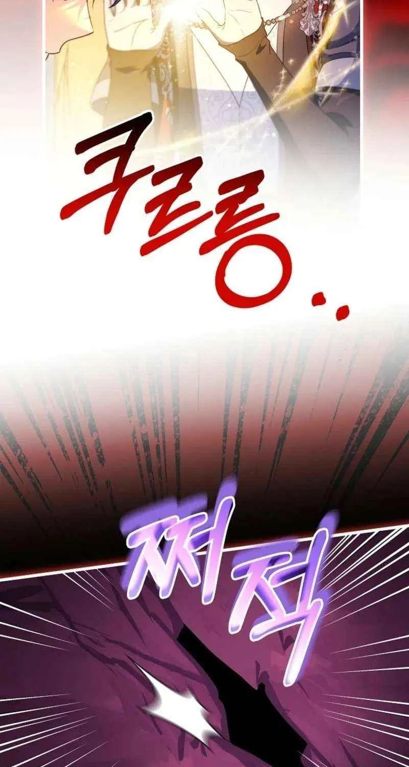 It's My Destiny to Be Hero's Savior Chapter 147 page 69 - 