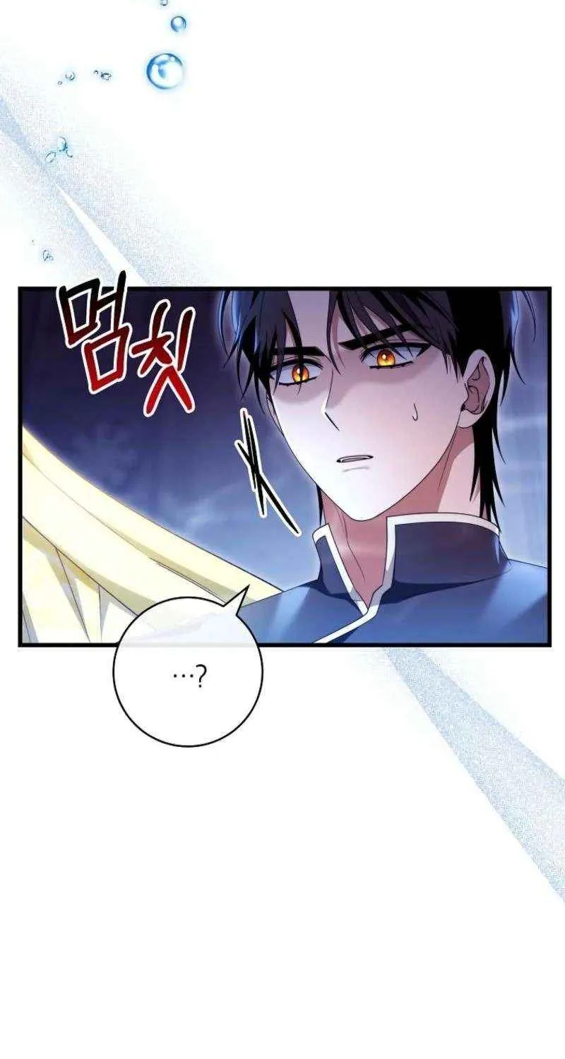 It's My Destiny to Be Hero's Savior Chapter 147 page 82 - 