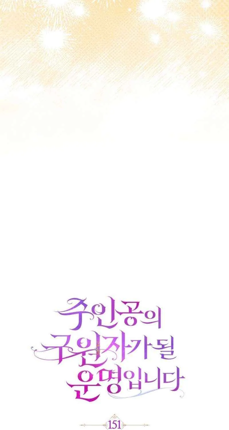 It's My Destiny to Be Hero's Savior Chapter 151 page 25 - 