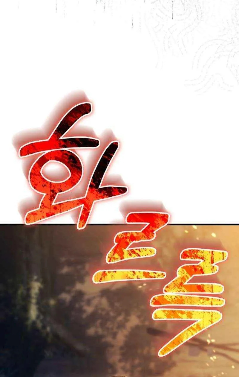 It's My Destiny to Be Hero's Savior Chapter 154 page 11 - 