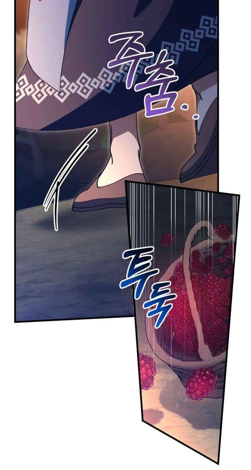 It's My Destiny to Be Hero's Savior Chapter 154 page 20 - 