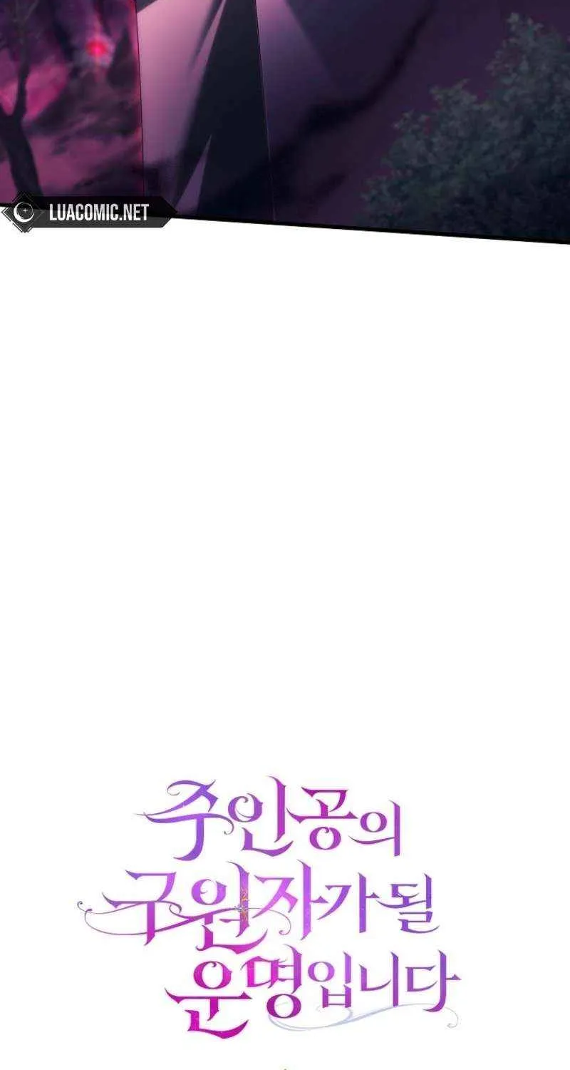 It's My Destiny to Be Hero's Savior Chapter 158 page 7 - 