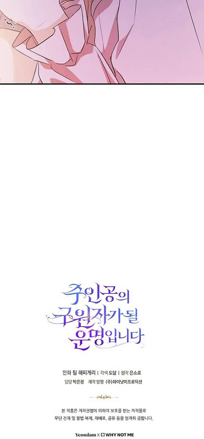 It's My Destiny to Be Hero's Savior Chapter 3 page 104 - 