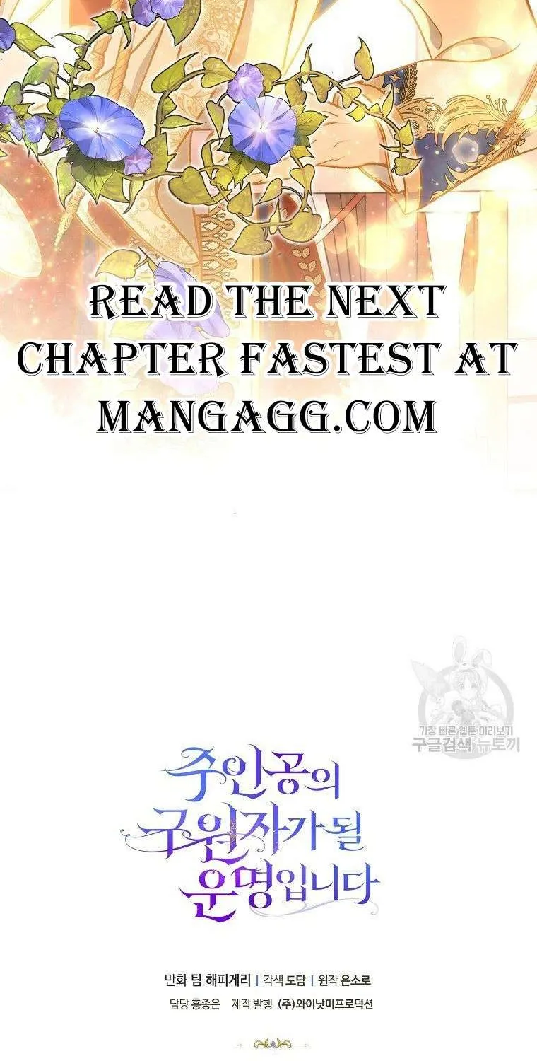 It's My Destiny to Be Hero's Savior Chapter 39 page 86 - 