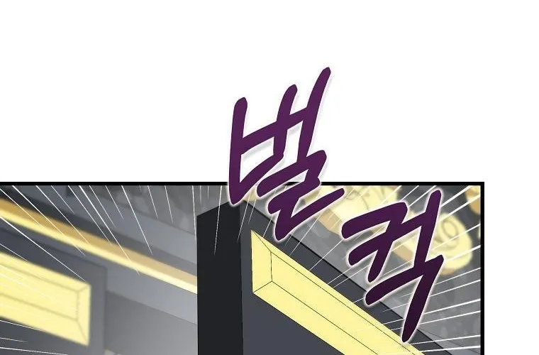It's My Destiny to Be Hero's Savior Chapter 46 page 78 - 
