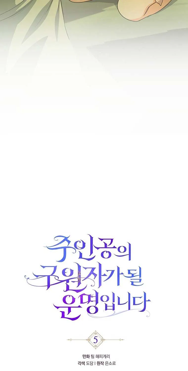It's My Destiny to Be Hero's Savior Chapter 5 page 24 - 