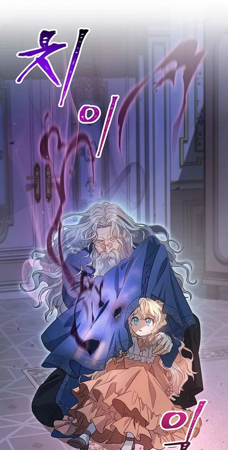 It's My Destiny to Be Hero's Savior Chapter 9 page 6 - 
