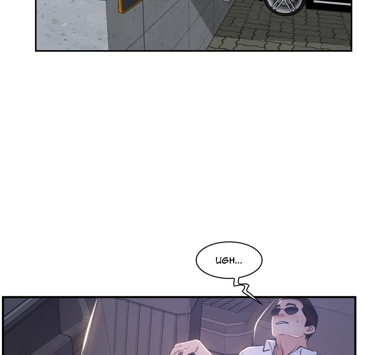 It started with a Wi-Fi network name Chapter 13 page 101 - 