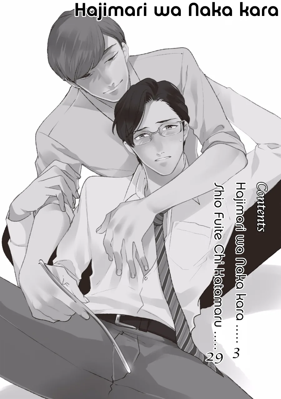 It Starts from the Inside Chapter 1 page 6 - 