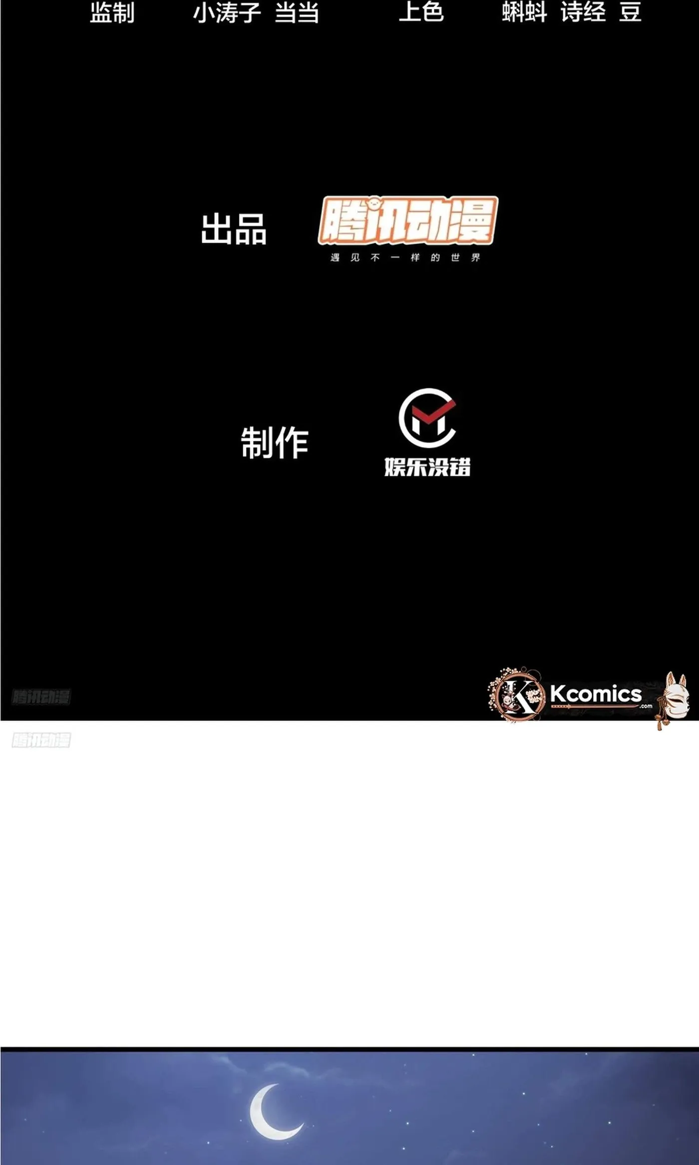 It Starts With A Mountain Chapter 878 page 3 - 