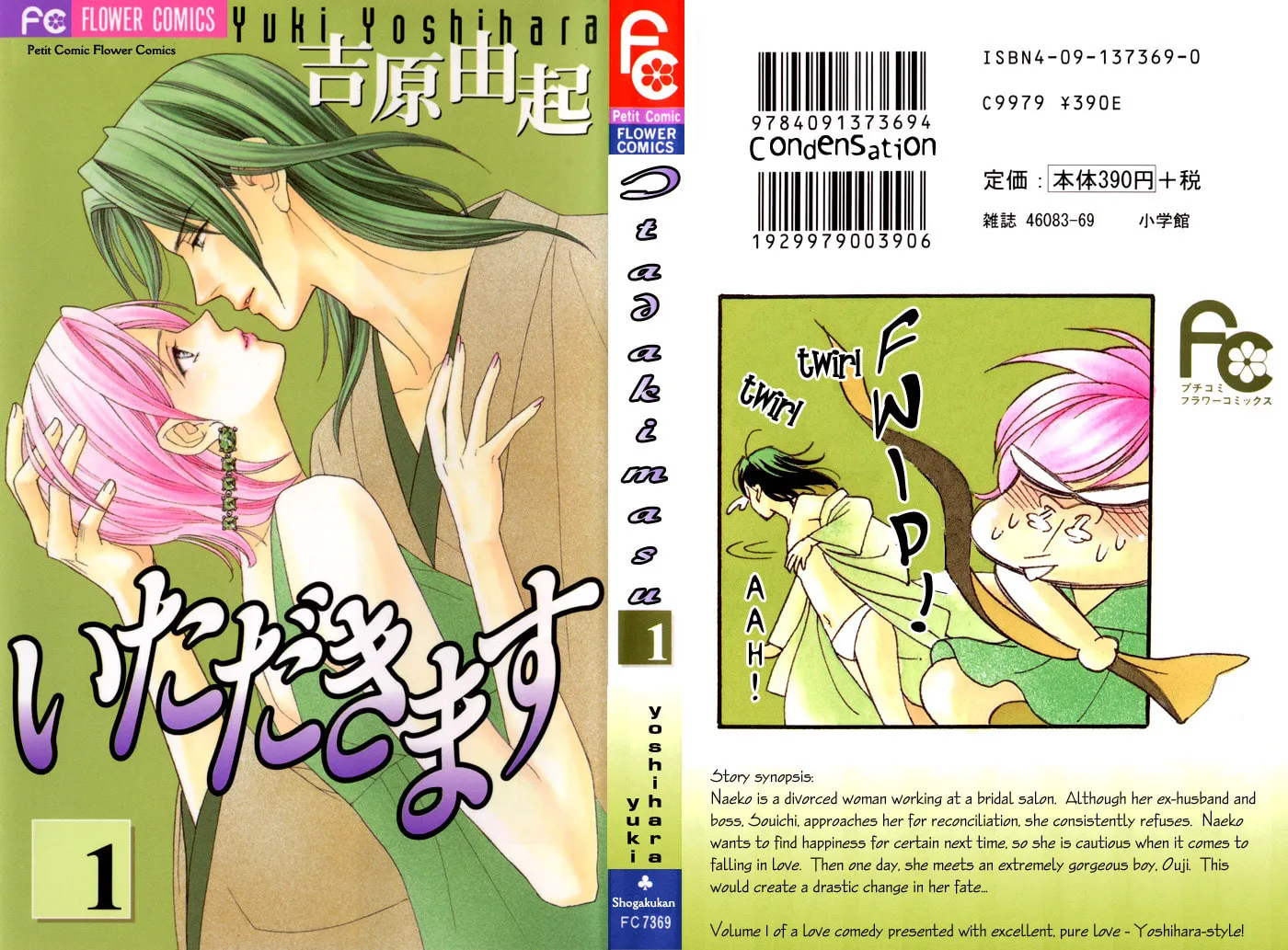 Itadakimasu Chapter 1 page 1 - 