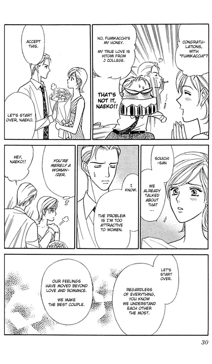 Itadakimasu Chapter 1 page 32 - 