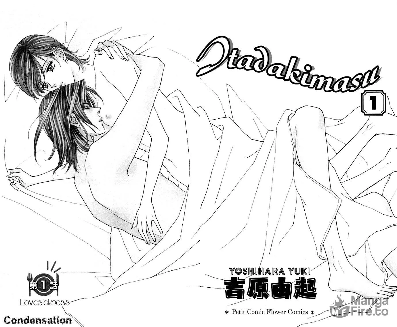 Itadakimasu Chapter 1 page 5 - 