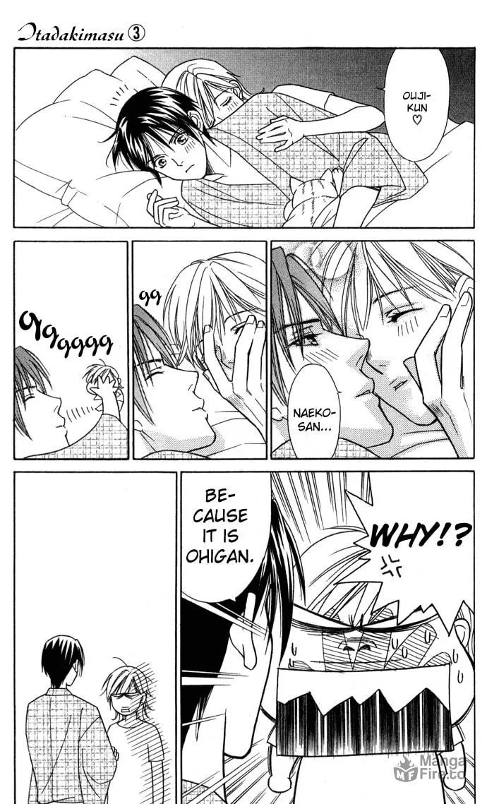 Itadakimasu Chapter 12 page 12 - 