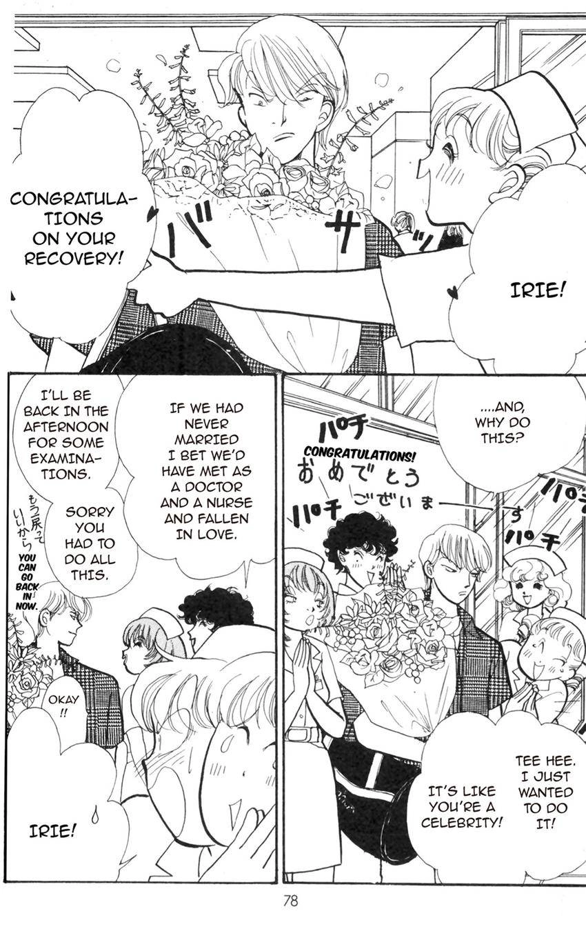 Itazura na Kiss Chapter 170 page 4 - 