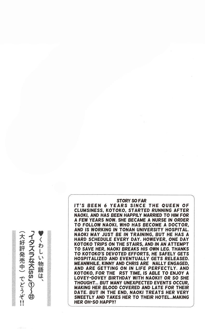 Itazura na Kiss Chapter 175 page 2 - 