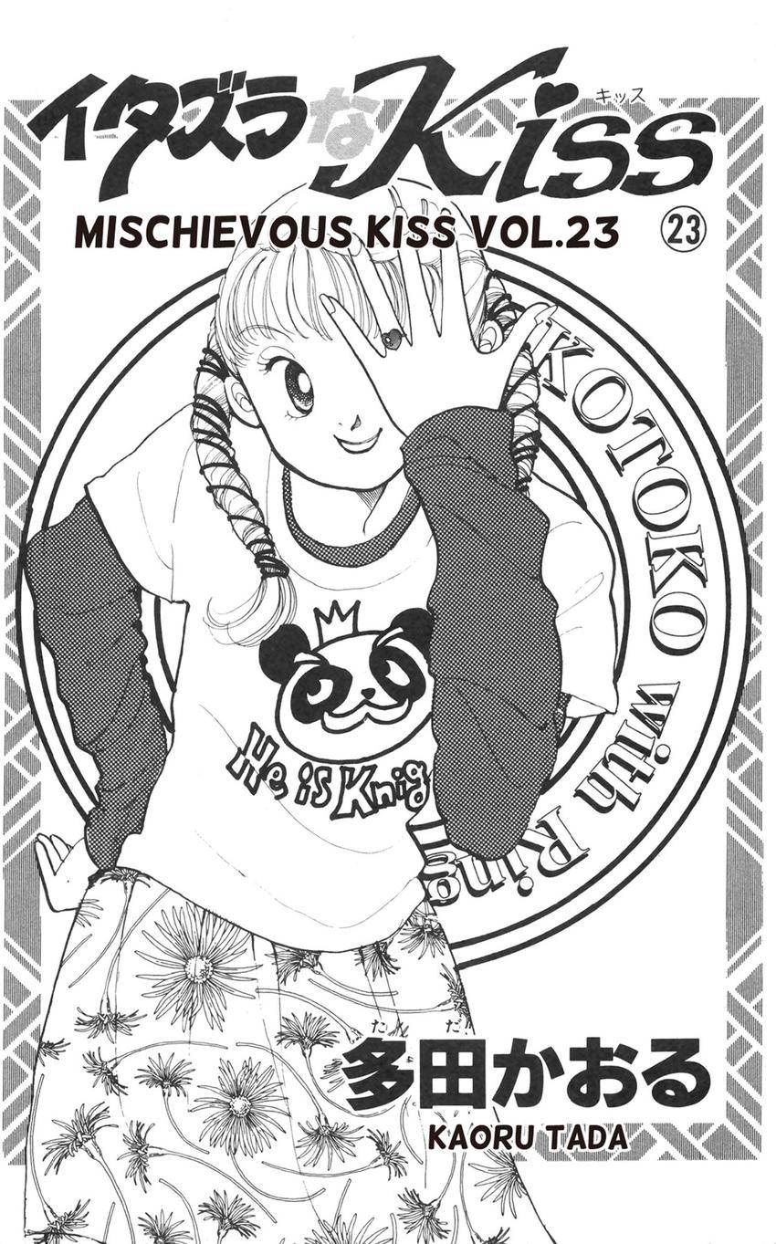 Itazura na Kiss Chapter 175 page 3 - 