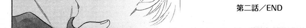 Itoshi no Nekokke: Otaru-hen Chapter 2 page 80 - 