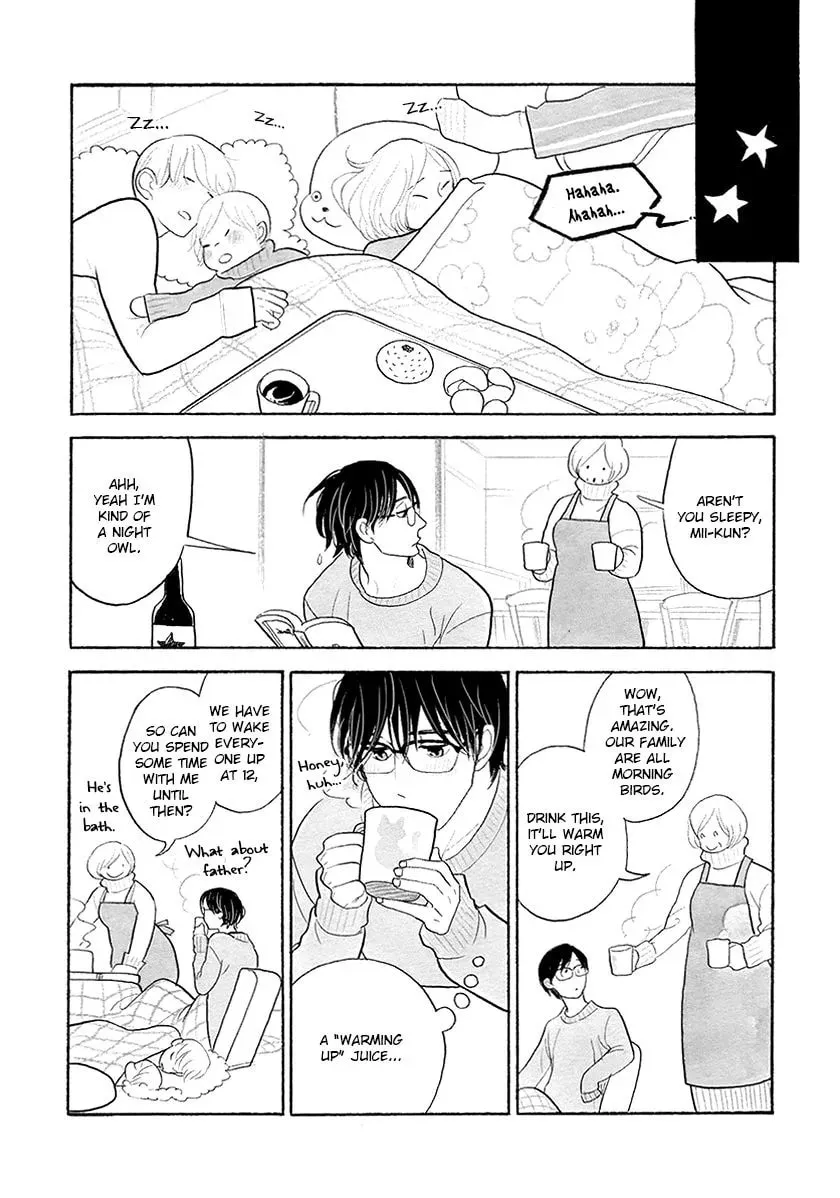 Itoshi no Nekokke: Otaru-hen Chapter 32 page 7 - 