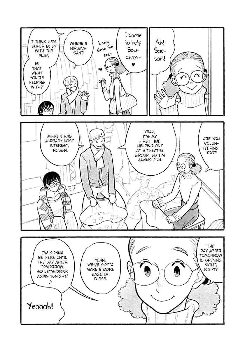 Itoshi no Nekokke: Otaru-hen Chapter 36 page 2 - 