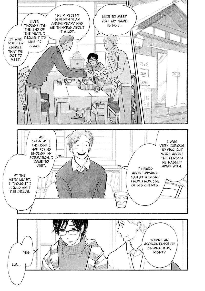 Itoshi no Nekokke: Otaru-hen Chapter 4.1 page 7 - 