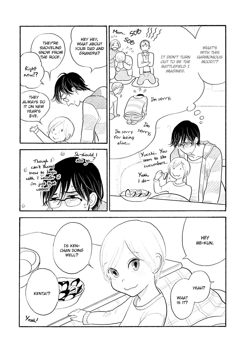 Itoshi no Nekokke: Otaru-hen Chapter 4.2 page 3 - 