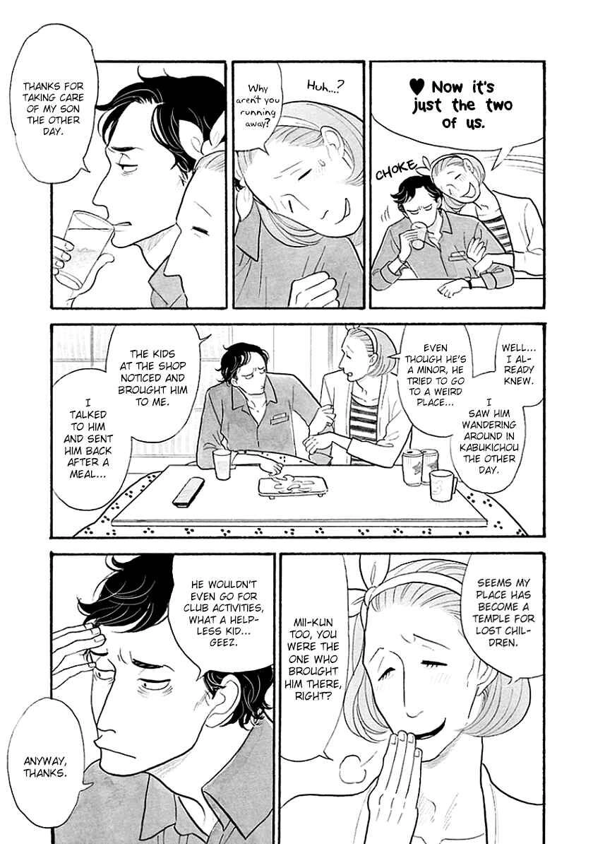 Itoshi no Nekokke: Otaru-hen Chapter 4.5 page 9 - 