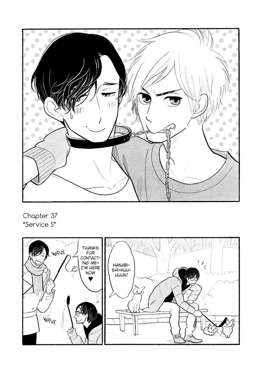 Itoshi no Nekokke: Otaru-hen Chapter 4.7 page 1 - 
