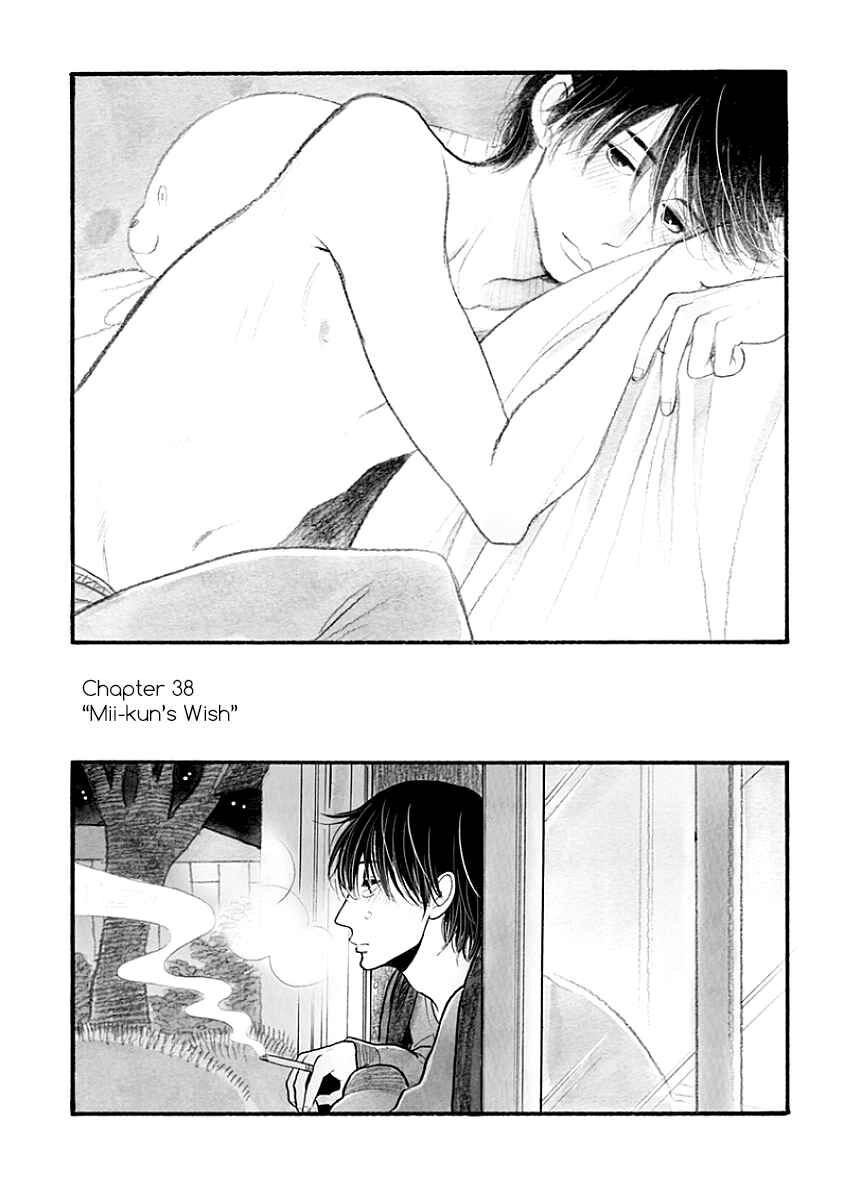 Itoshi no Nekokke: Otaru-hen Chapter 4.8 page 1 - 