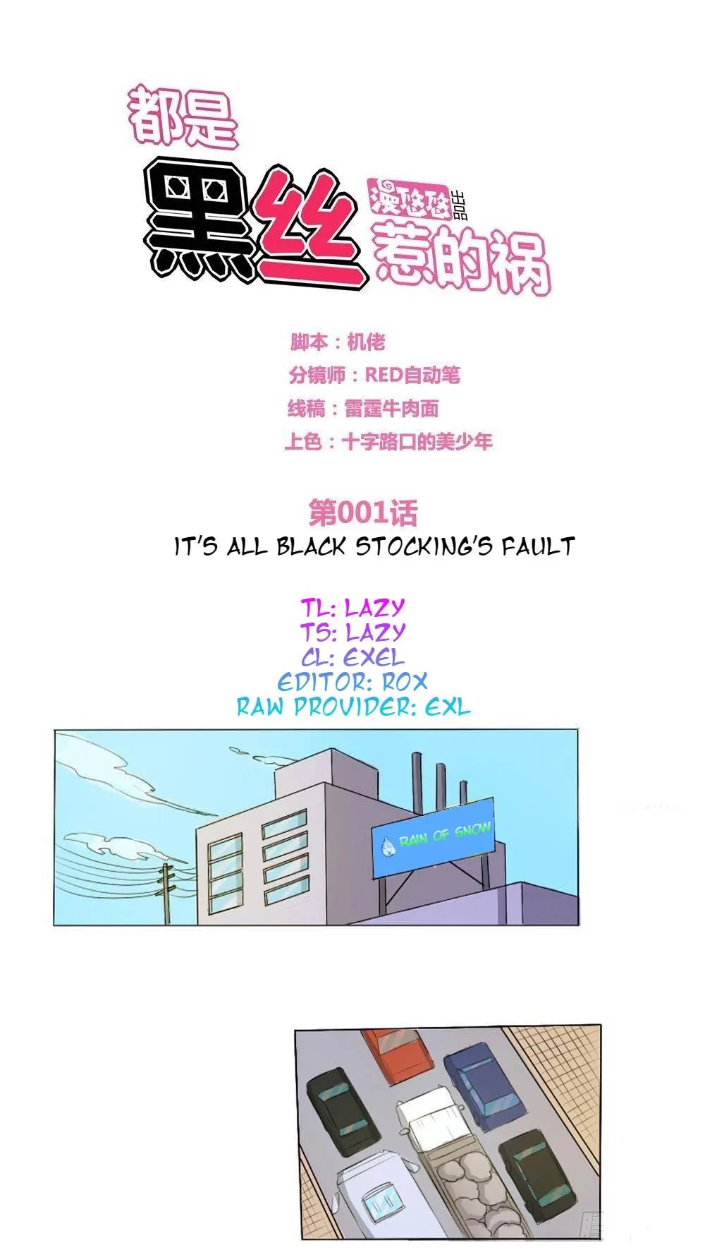 It’s All Black Stocking’s Fault Chapter 1 page 1 - 