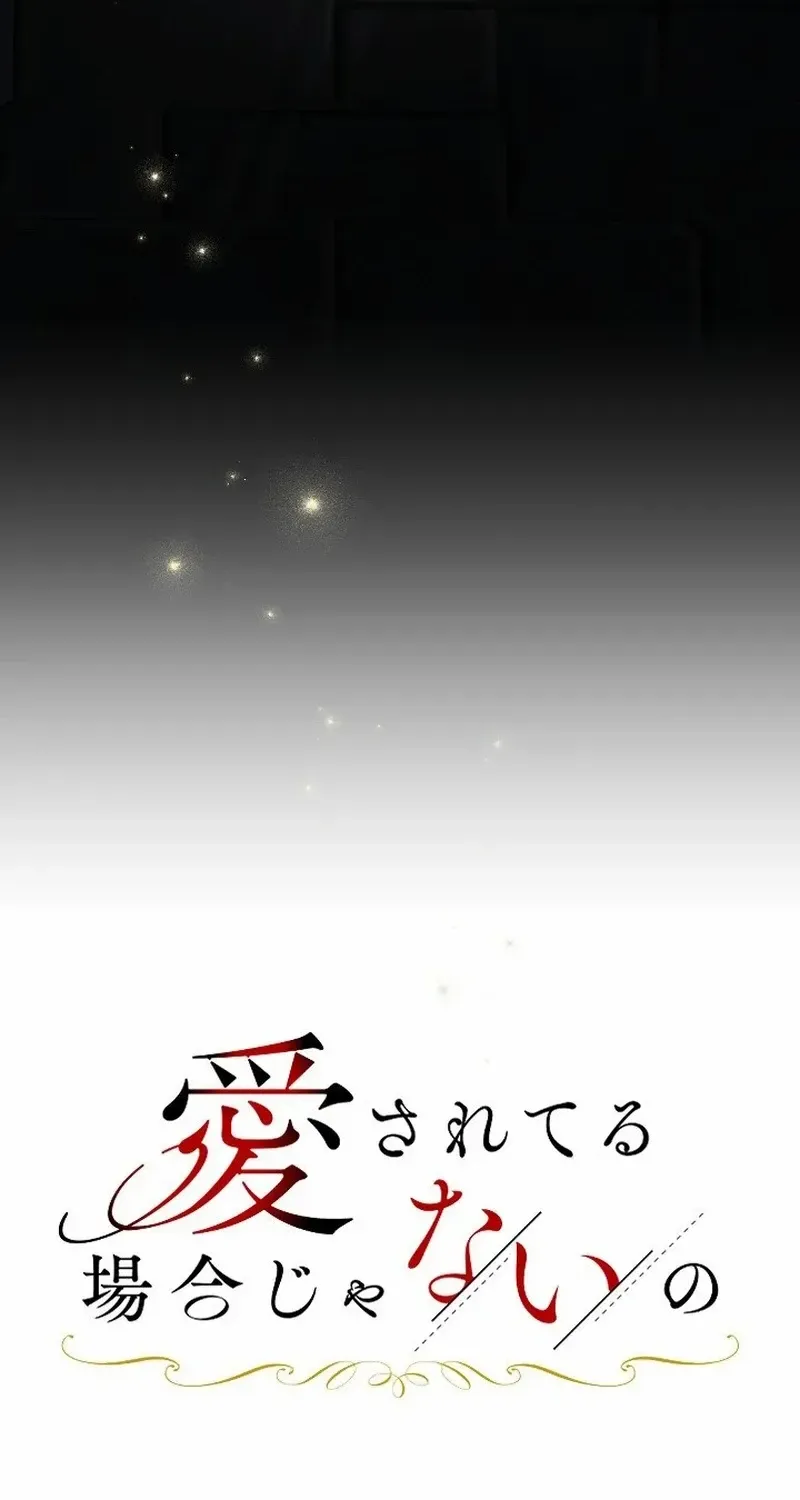 It’s not a case of being loved Chapter 11 page 31 - 
