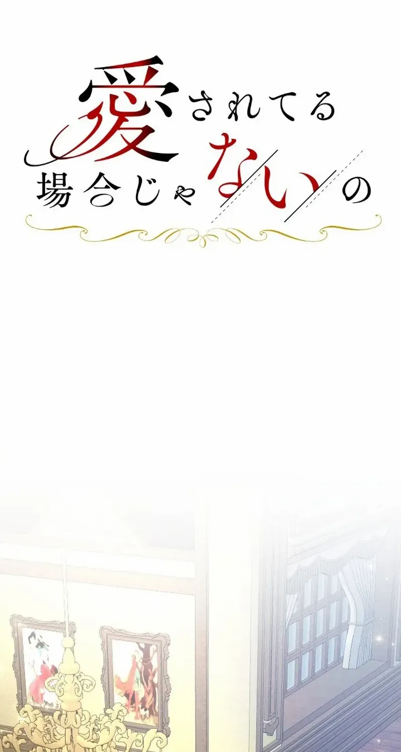 It’s not a case of being loved Chapter 21 page 12 - 
