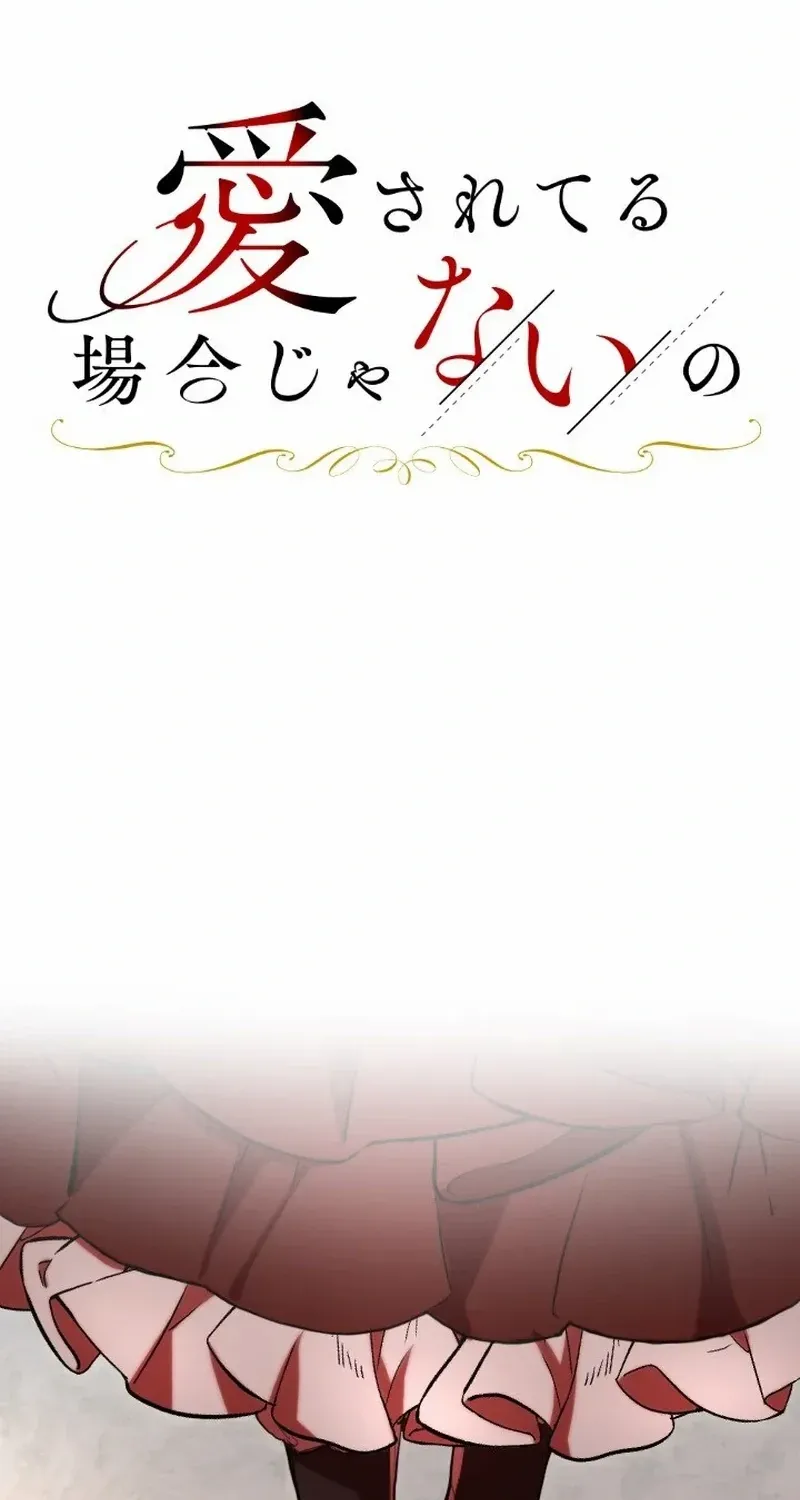 It’s not a case of being loved Chapter 24 page 15 - 