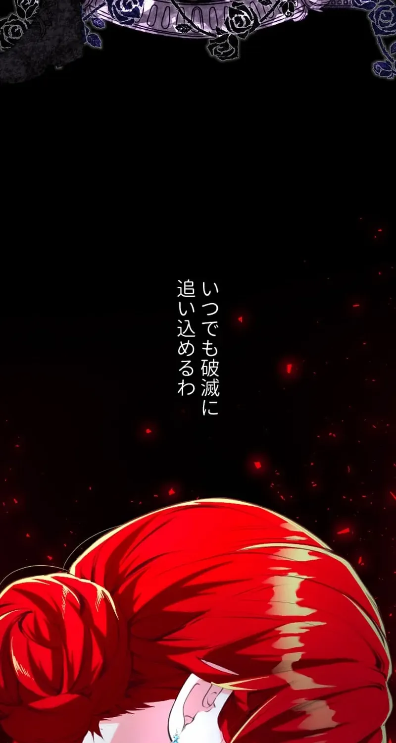 It’s not a case of being loved Chapter 52 page 13 - 