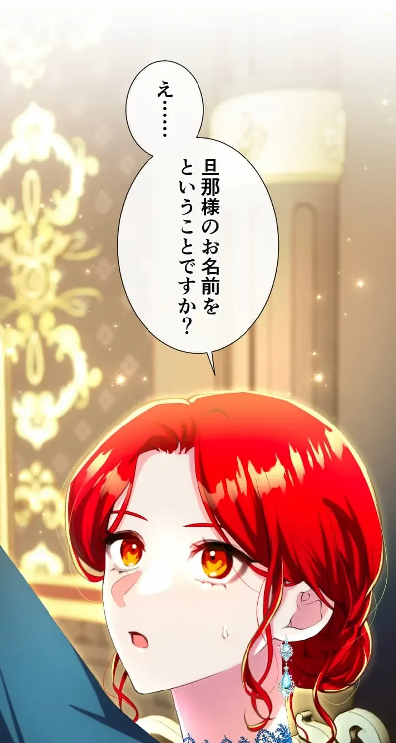 It’s not a case of being loved Chapter 52 page 23 - 