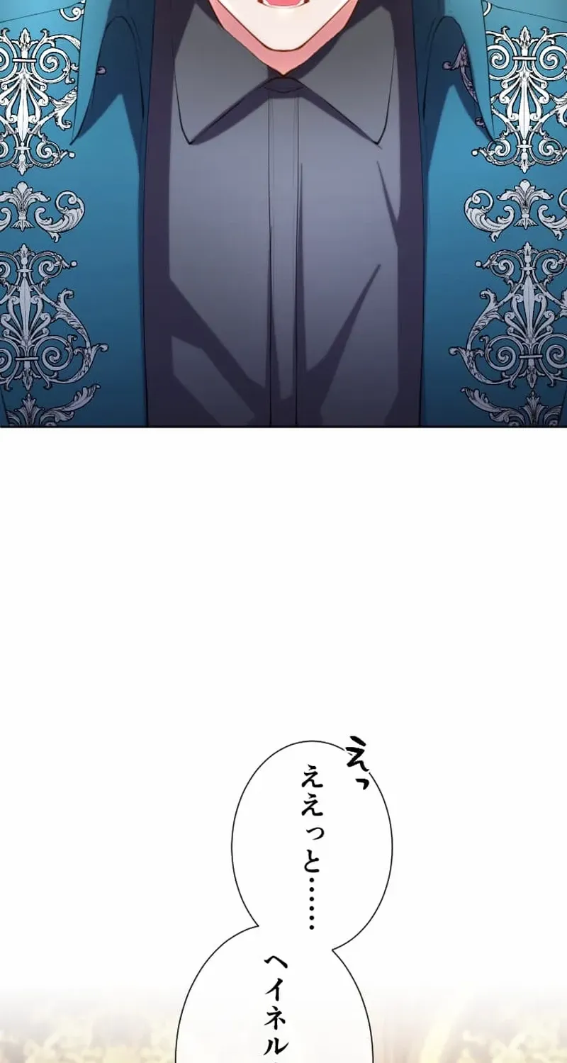 It’s not a case of being loved Chapter 52 page 25 - 