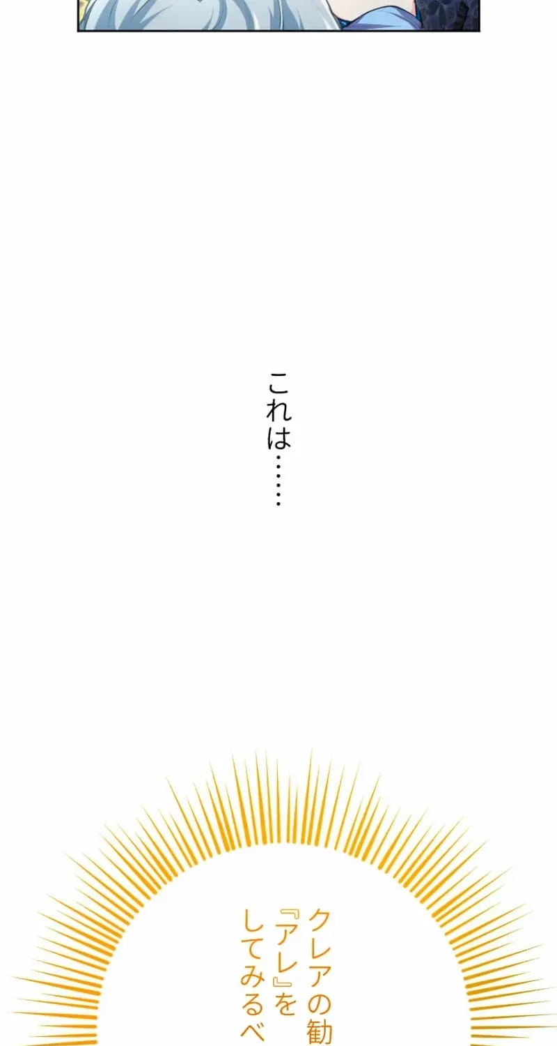 It’s not a case of being loved Chapter 52 page 34 - 