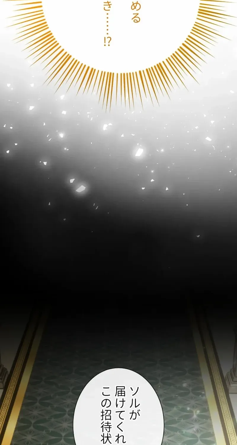 It’s not a case of being loved Chapter 52 page 35 - 