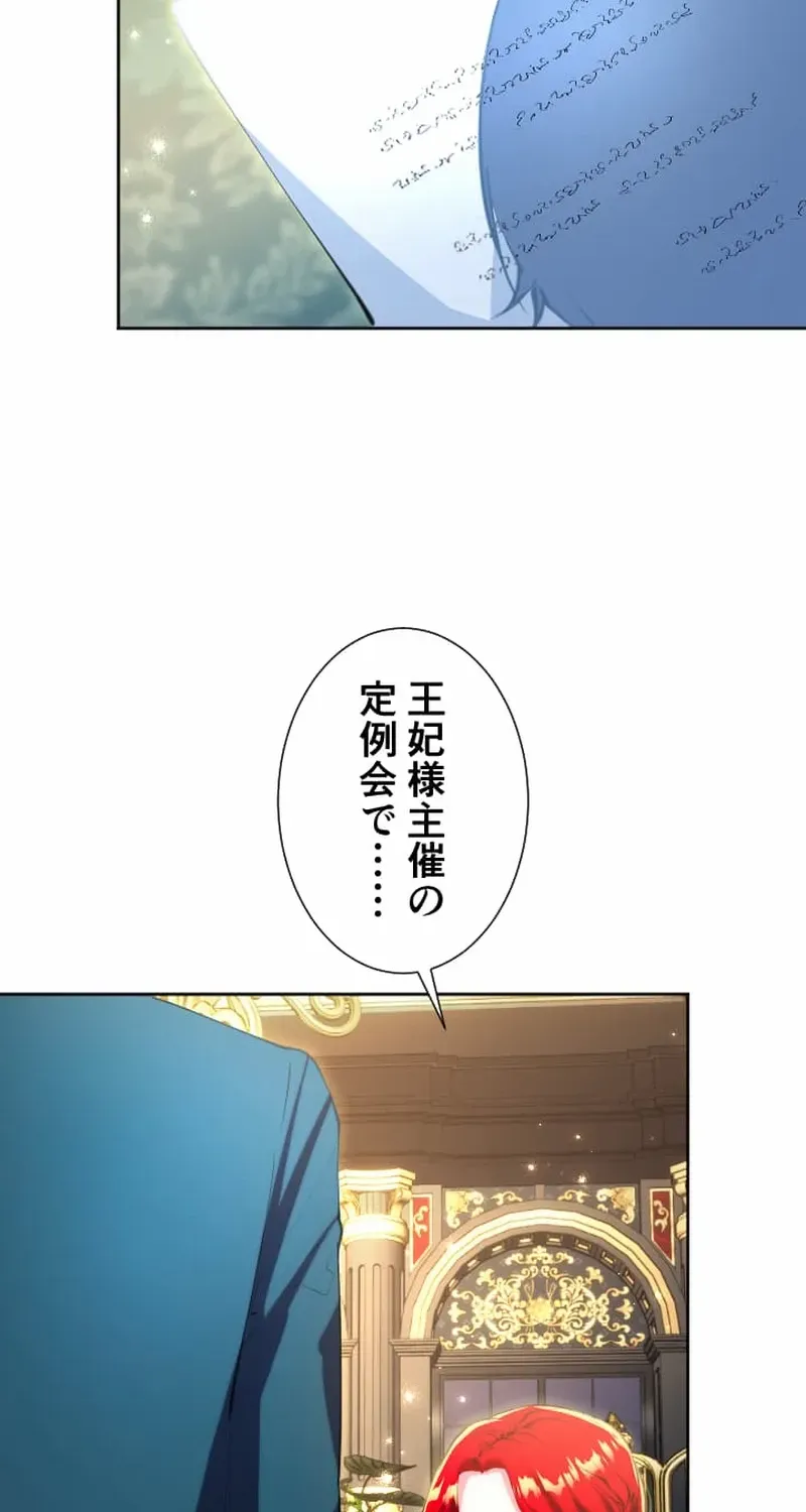 It’s not a case of being loved Chapter 52 page 5 - 