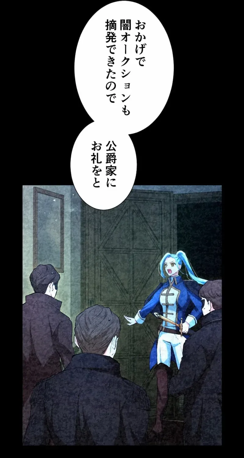 It’s not a case of being loved Chapter 52 page 42 - 