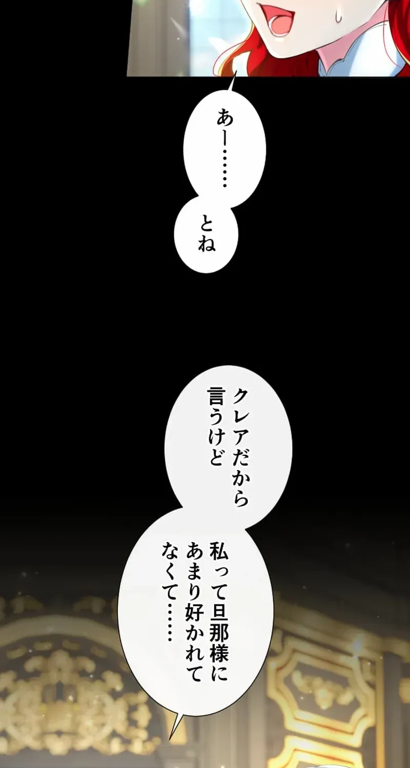 It’s not a case of being loved Chapter 52 page 44 - 