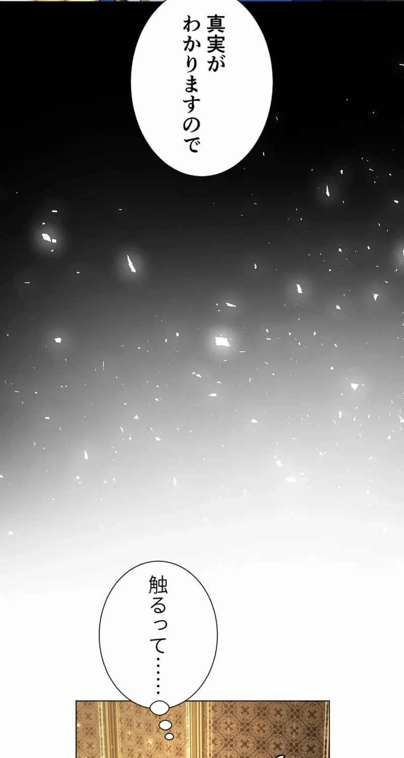 It’s not a case of being loved Chapter 52 page 57 - 