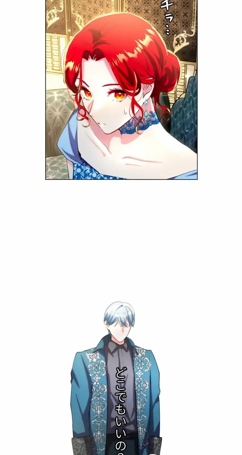 It’s not a case of being loved Chapter 52 page 58 - 