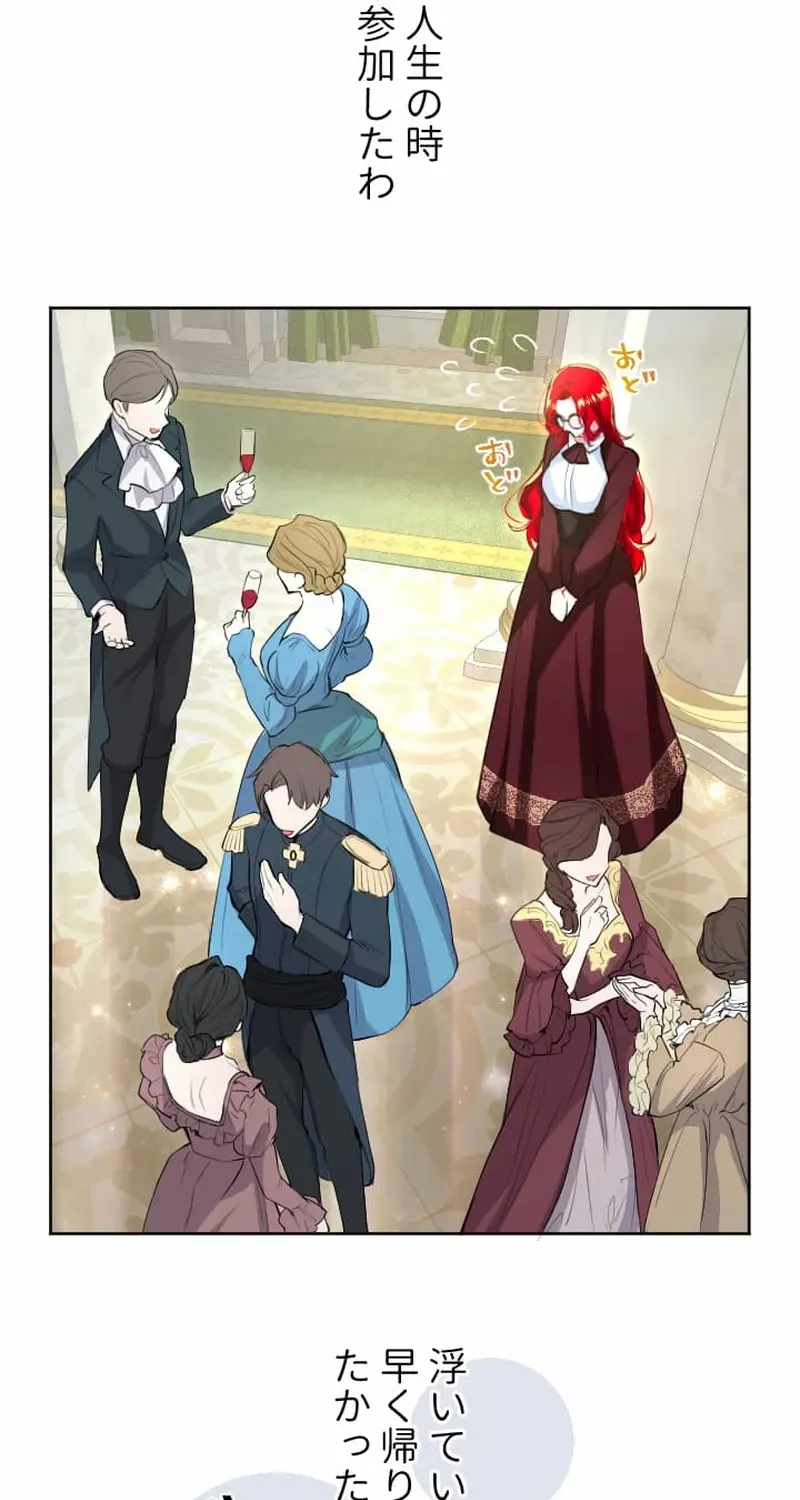 It’s not a case of being loved Chapter 52 page 7 - 