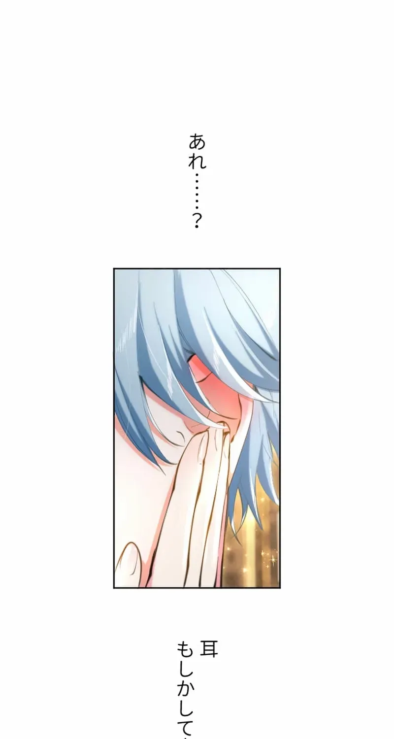 It’s not a case of being loved Chapter 52 page 70 - 