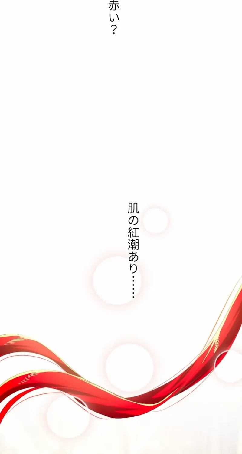 It’s not a case of being loved Chapter 52 page 71 - 