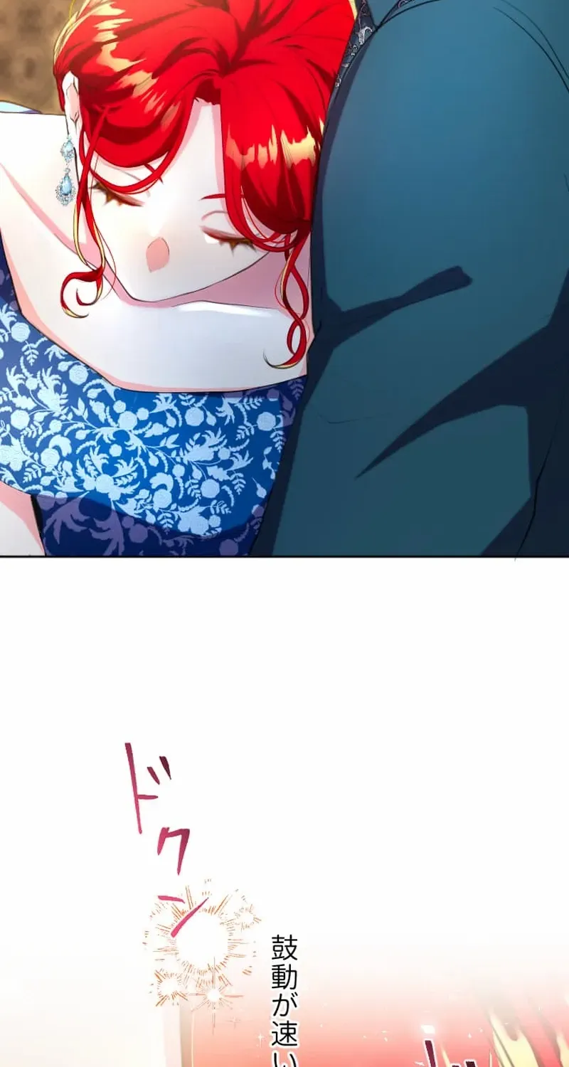 It’s not a case of being loved Chapter 52 page 73 - 