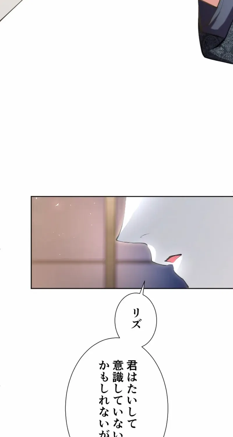 It’s not a case of being loved Chapter 52 page 77 - 